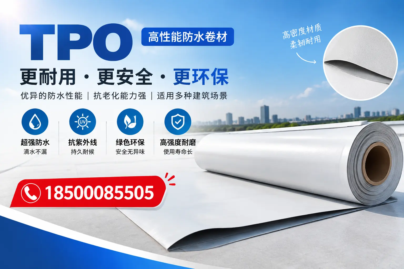 在自贡,tpo与传统材料的比较及应用建议